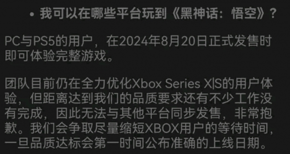 《黑神话悟空》xbox定价介绍