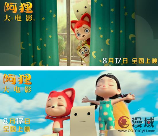 动画《阿狸》发布导演手绘版海报，阿狸和新伙伴们全员出镜