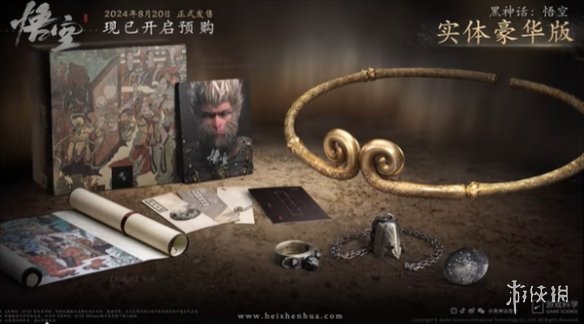 《黑神话悟空》PS5光盘售价说明