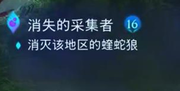 《阿凡达潘多拉边境》消失的采集者记忆全流程完成攻略
