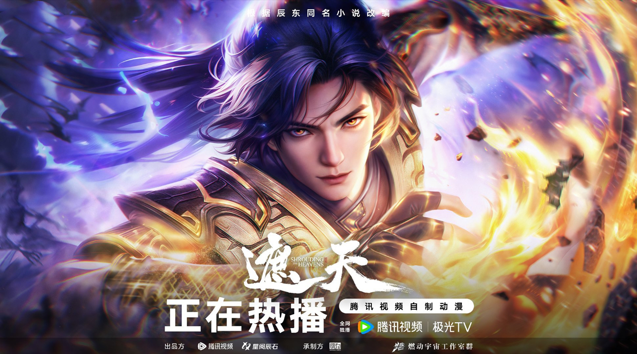 遮天新爆料，安妙依模型曝光，叶凡姬紫月有新模型，可惜上线太晚