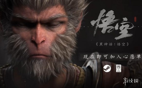 《黑神话悟空》PS5售价说明