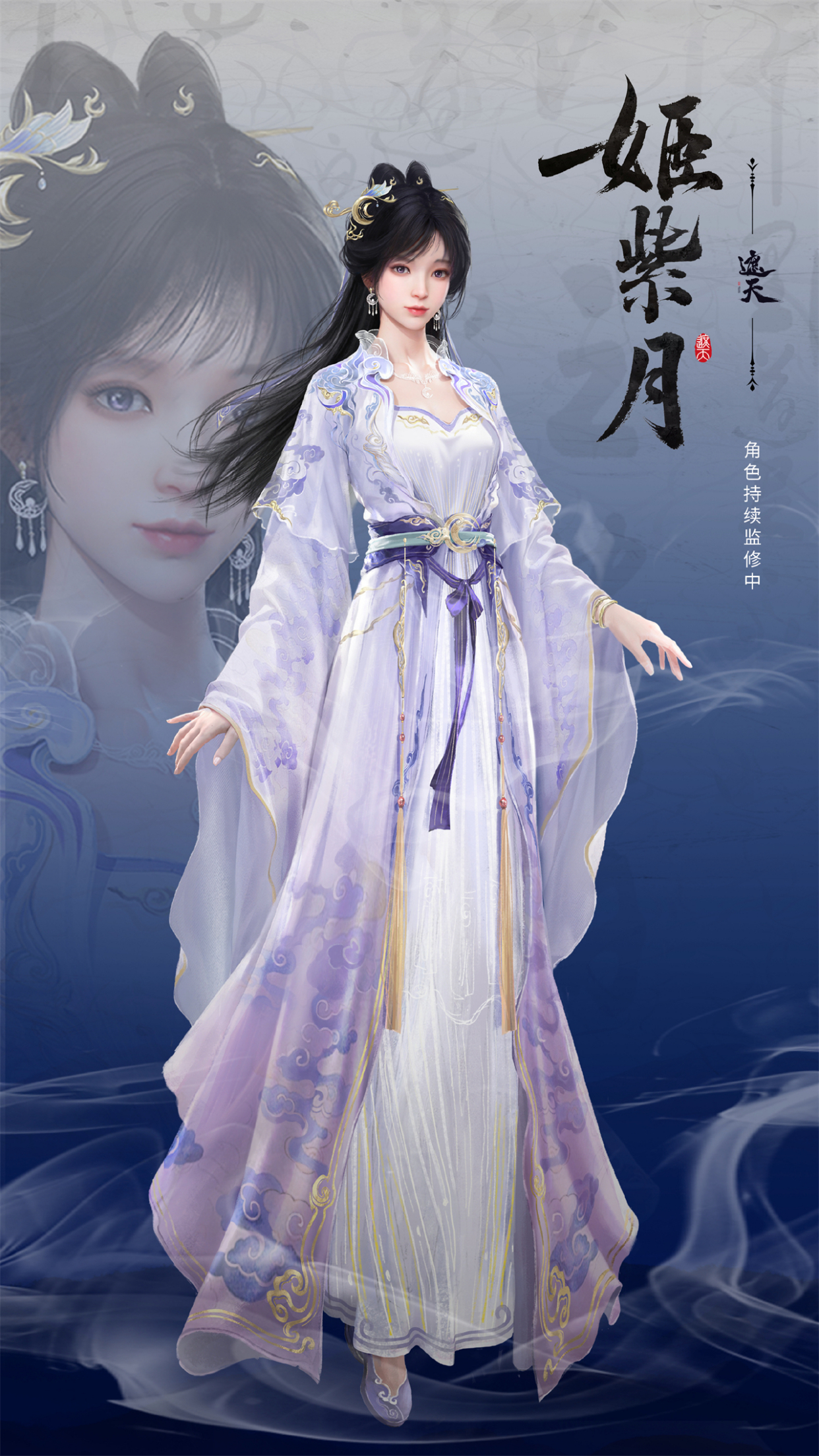 遮天新爆料，安妙依模型曝光，叶凡姬紫月有新模型，可惜上线太晚