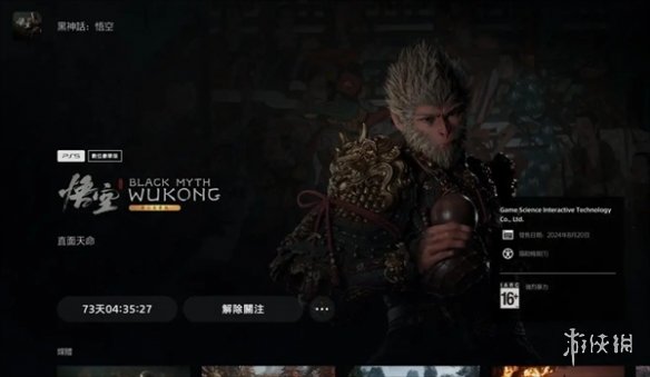 《黑神话悟空》ps4游戏购买说明
