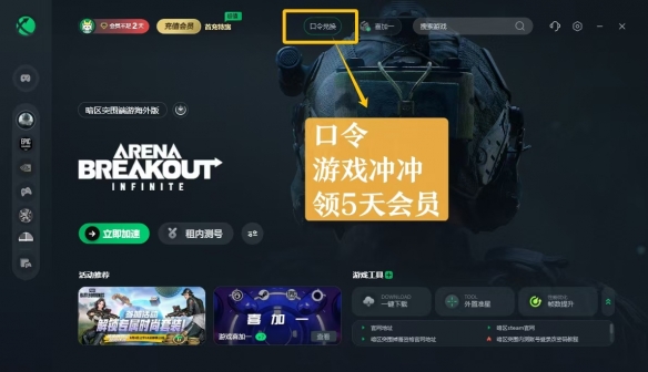 暗区突围PC卡顿、卡在初始化？暗区端游卡的问题如何解决