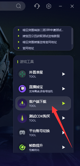 暗区突围电脑能玩吗 暗区突围怎么在电脑上玩教程 PC端玩法教程