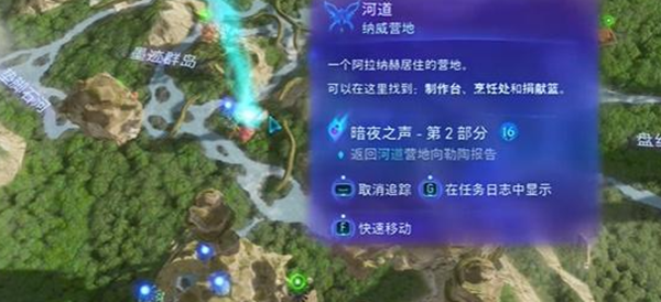 《阿凡达潘多拉边境》尼尔根的晚铃最佳完成攻略一览