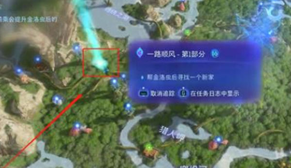 《阿凡达潘多拉边境》一路顺风第一部分全流程完成攻略