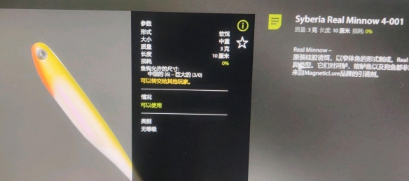 《俄罗斯钓鱼4》汲钩钓玩法介绍