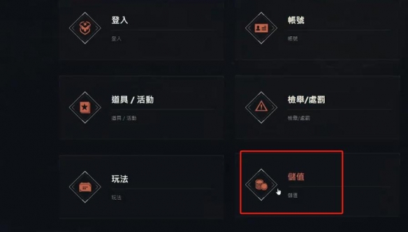 暗区突围PC充值方法 端游国际服暗区图为如何充值？