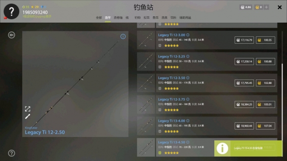 《俄罗斯钓鱼4》顶鲤搭配推荐