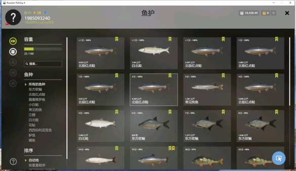 《俄罗斯钓鱼4》顶鲤搭配推荐