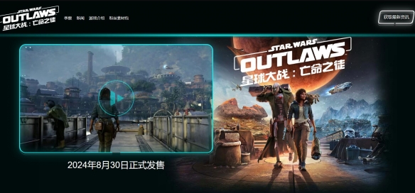 《星球大战亡命之徒》上线时间介绍