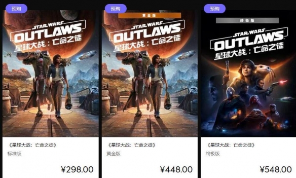 《星球大战亡命之徒》上线时间介绍
