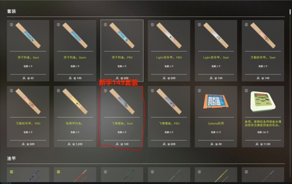 《俄罗斯钓鱼4》快速升级指南
