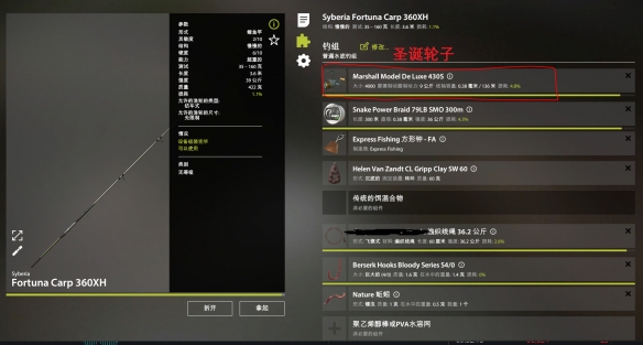 《俄罗斯钓鱼4》快速升级指南