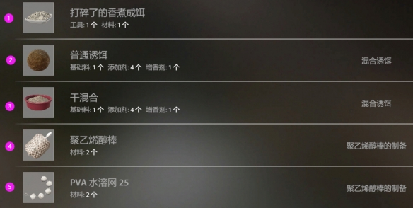 《俄罗斯钓鱼4》pva材料推荐