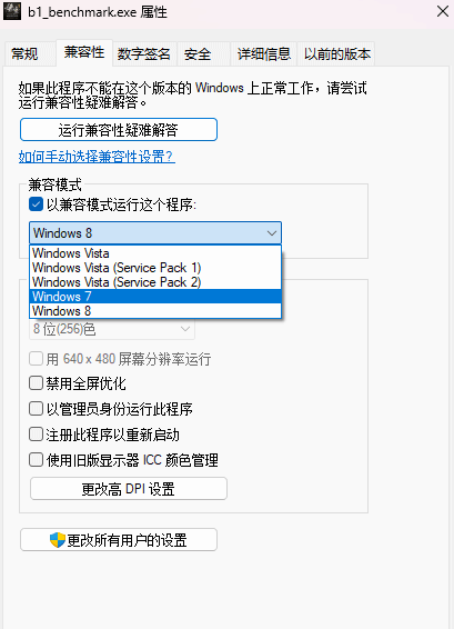《黑神话悟空》性能测试工具闪退怎么办