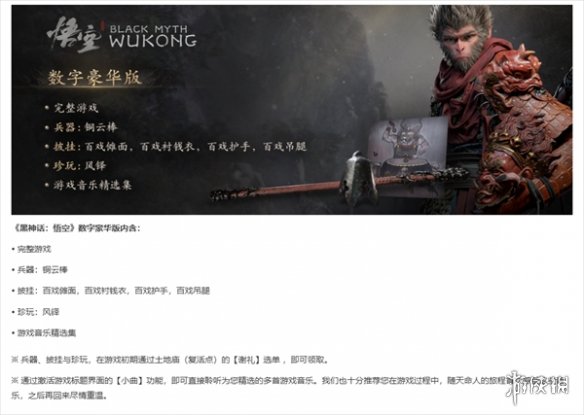 《黑神话悟空》争先红葫芦获得方法说明