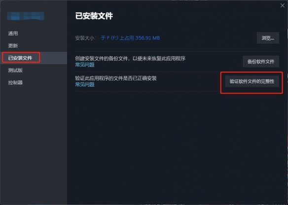 《整蛊鸦》闪退解决方法