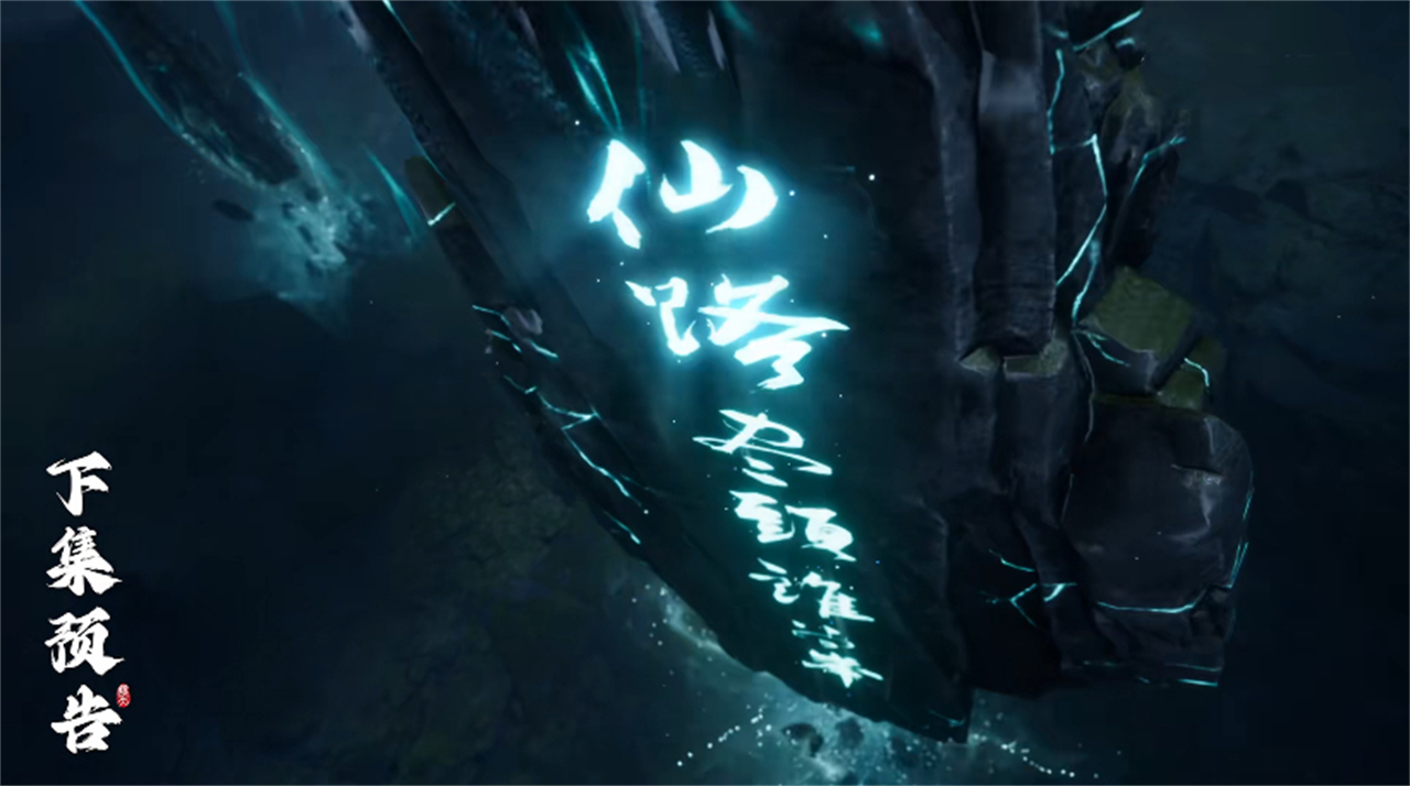 遮天新预告，叶凡获得斗字秘，源天书已找到，无始大帝传承出现
