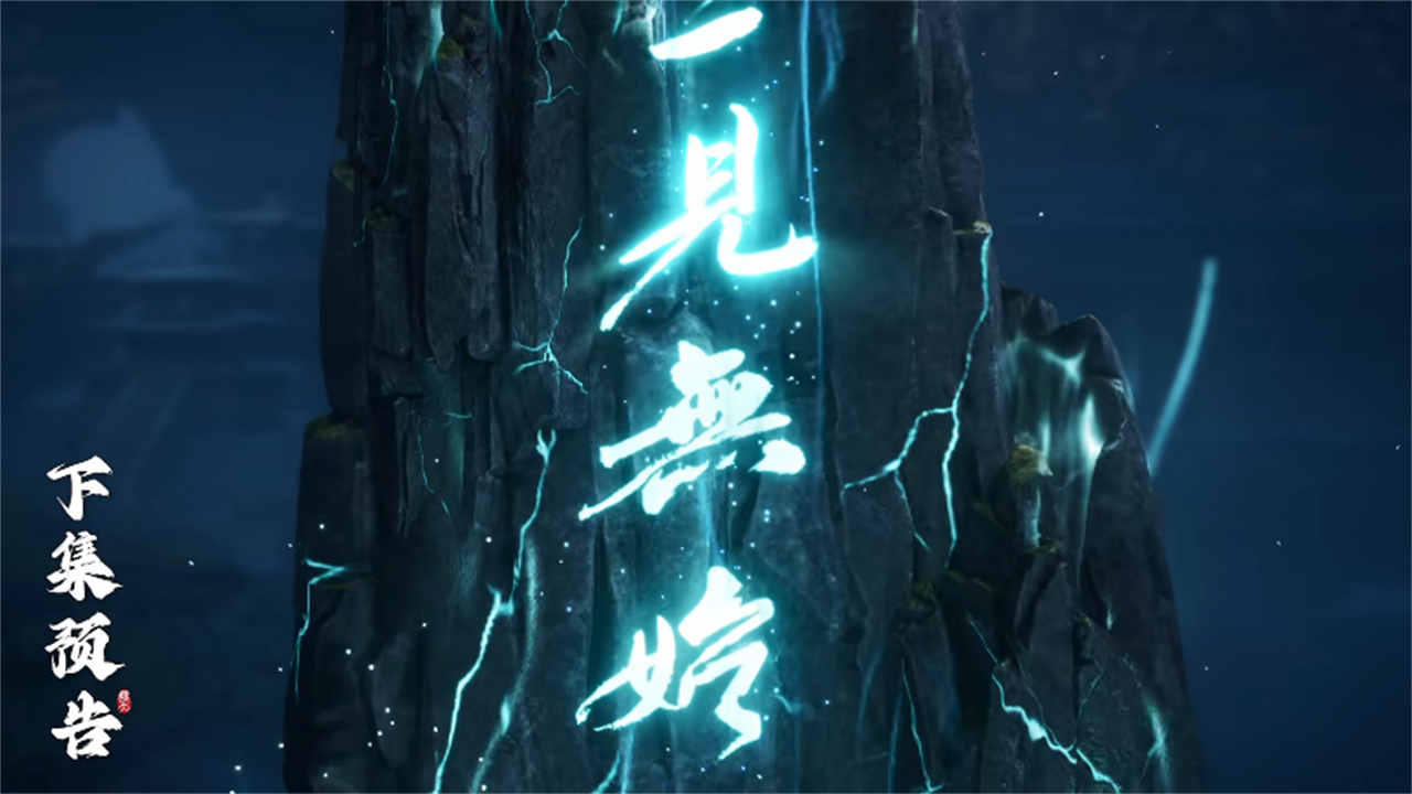 遮天新预告，叶凡获得斗字秘，源天书已找到，无始大帝传承出现