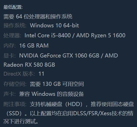《黑神话悟空》官方配置要求介绍