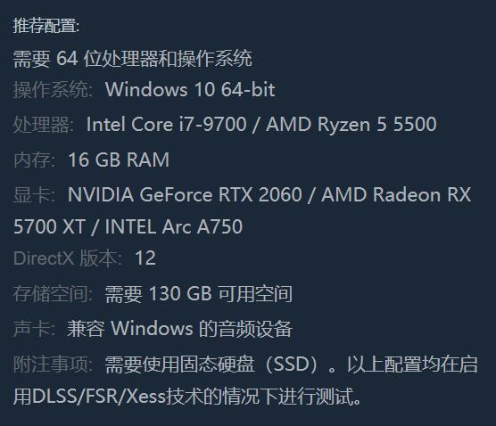 《黑神话悟空》官方配置要求介绍