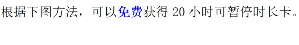 暗区突围PC端游无法充值是什么情况 怎么设置才能正常充值