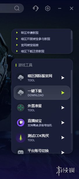 暗区突围PC端游无法充值是什么情况 怎么设置才能正常充值