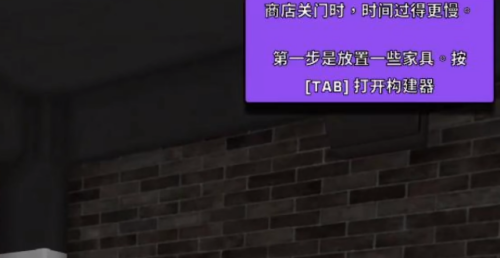 《多人超市》新手教程
