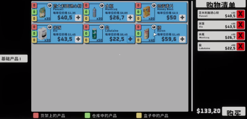 《多人超市》新手教程