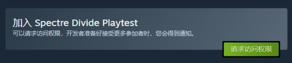 《幽灵分裂》压力测试时间介绍