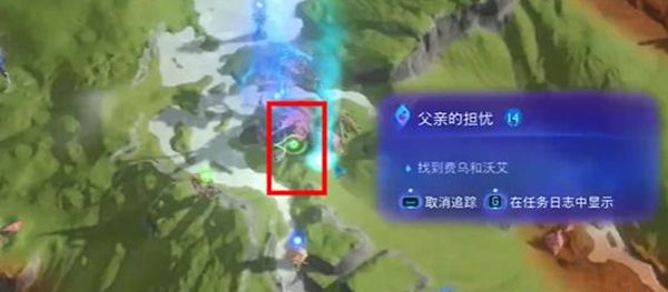 《阿凡达潘多拉边境》父亲的担忧最佳完成攻略一览
