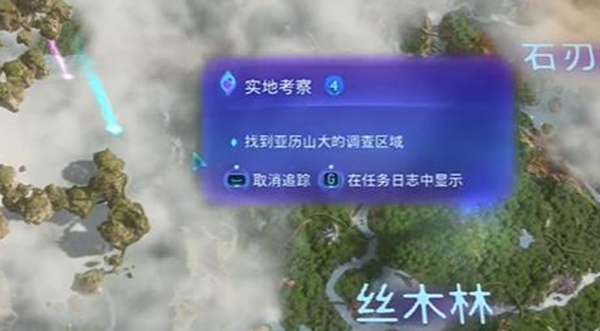 《阿凡达潘多拉边境》实地考察支线任务最佳完成攻略一览