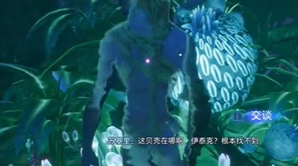 《阿凡达潘多拉边境》送别友人支线任务接取及完成攻略