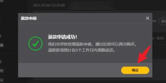 《黑神话悟空》退款方法介绍