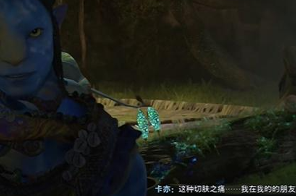 《阿凡达潘多拉边境》送别友人支线任务接取及完成攻略