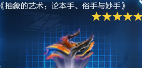 《星球重启》抽象三部曲位置一览