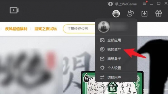 《黑神话悟空》退款方法介绍