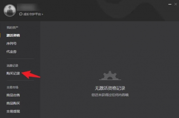 《黑神话悟空》退款方法介绍