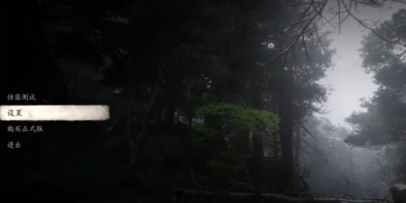 《黑神话悟空》30帧调整方法介绍