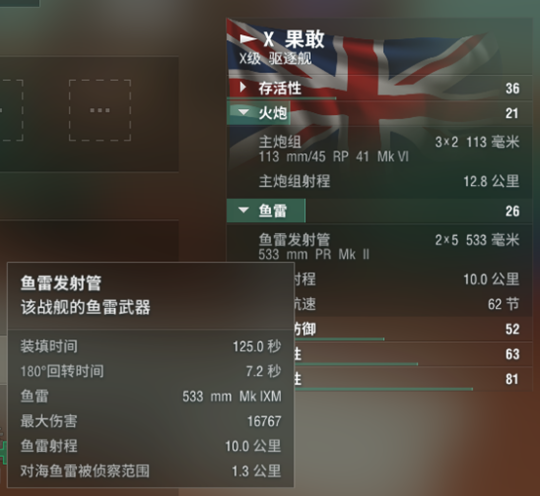 《战舰世界》y系驱逐舰玩法指南