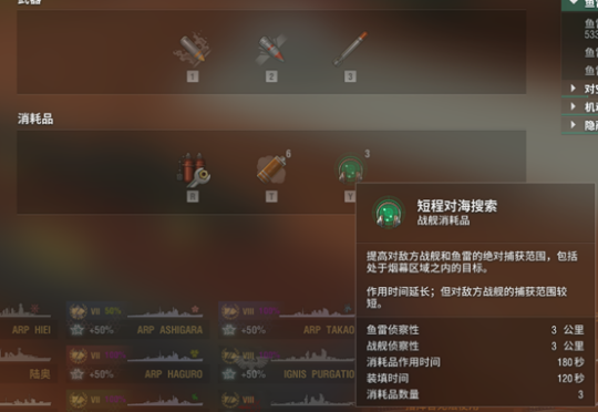 《战舰世界》y系驱逐舰玩法指南