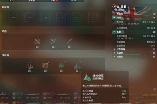 《战舰世界》y系驱逐舰玩法指南