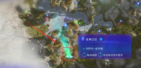 《阿凡达潘多拉边境》追溯过往支线任务接取及完成攻略