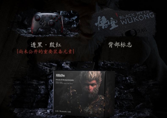 《黑神话悟空》PC版购买手柄建议