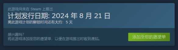 《落日山丘》发售日期一览