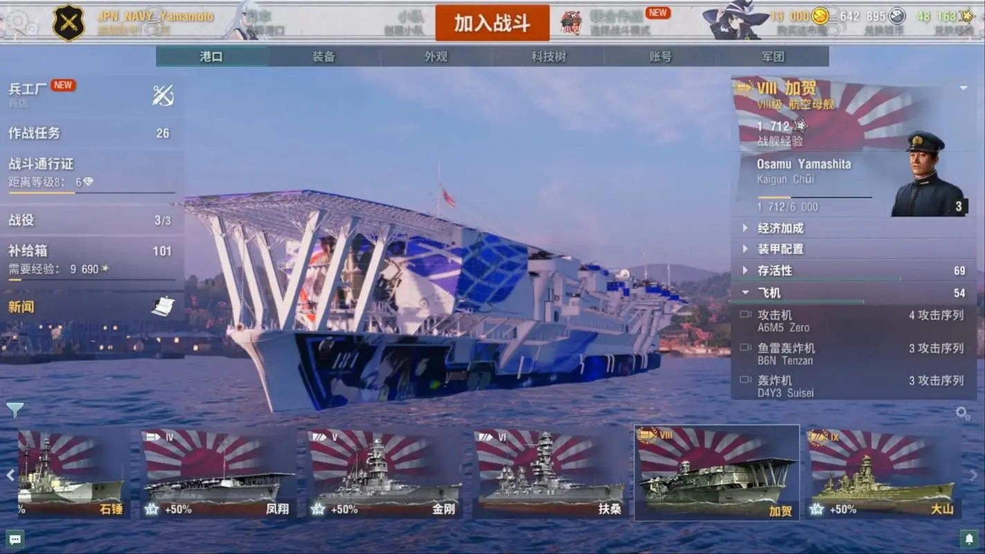 《战舰世界》金币战舰卖了解决方法