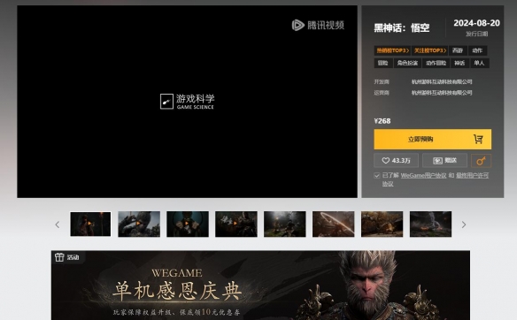 《黑神话悟空》游戏制作类型介绍